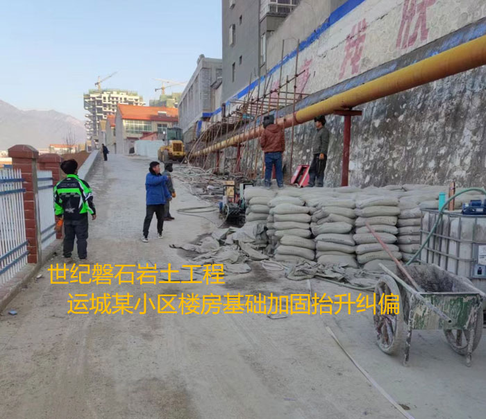 北海导轨基础加固升项纠偏